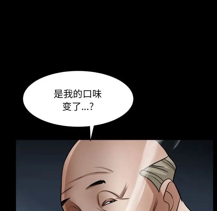 枷锁2：赤脚第21話