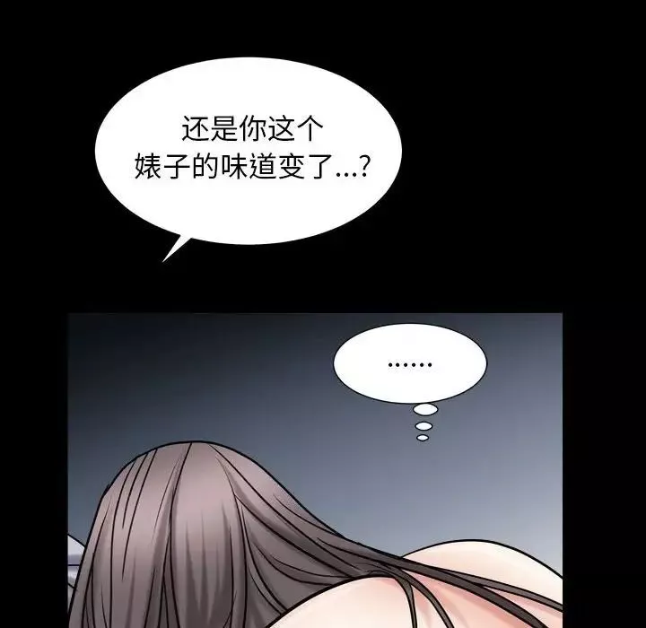 枷锁2：赤脚-第21话 - 图片 136