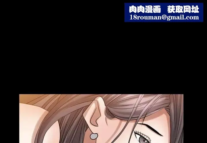 枷锁2：赤脚-第22话 - 图片 1