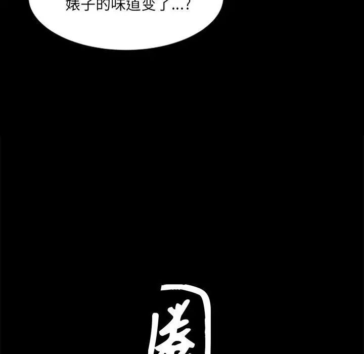枷锁2:赤脚第22话