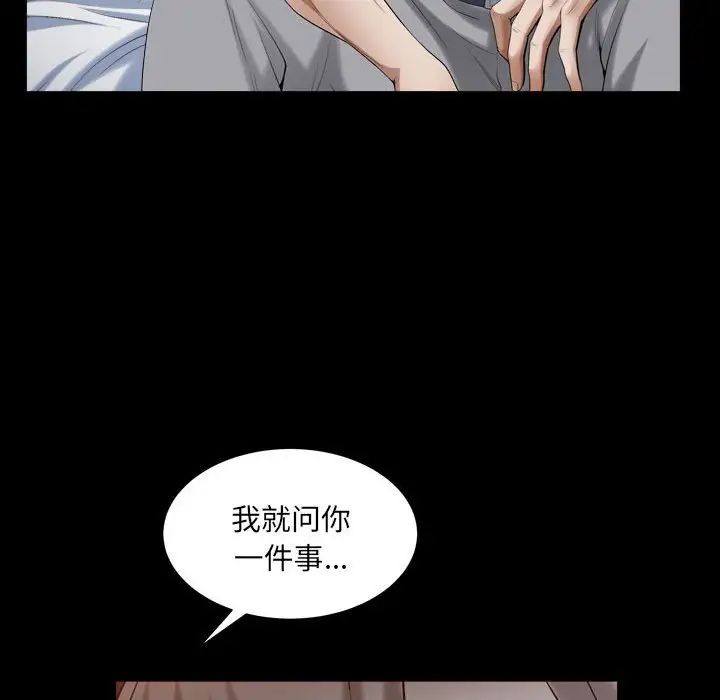 枷锁2：赤脚第22话