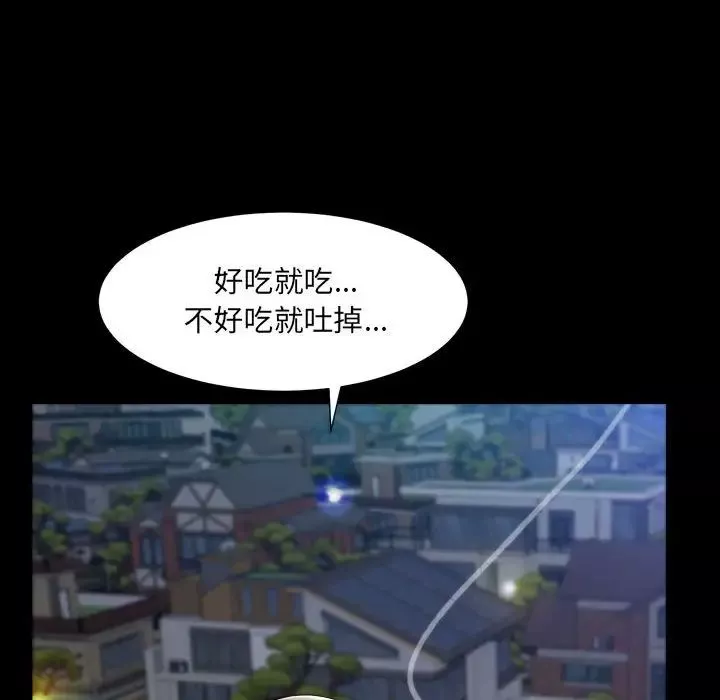 枷锁2：赤脚-第22话 - 图片 23