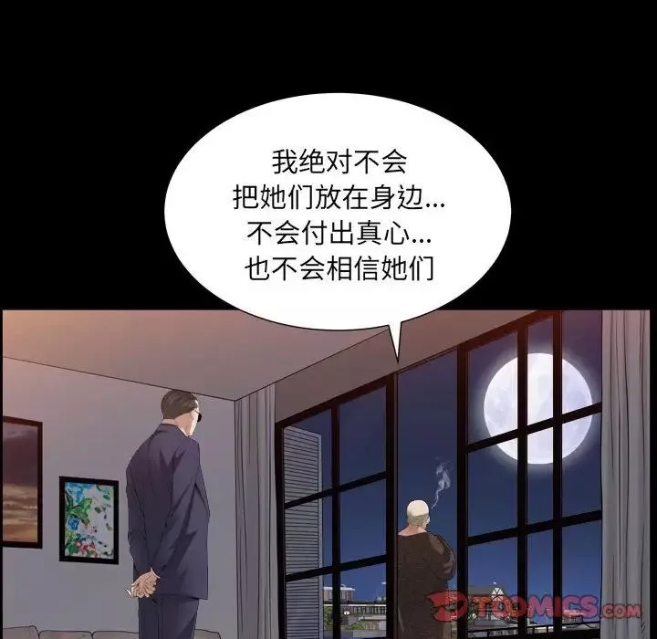 枷锁2：赤脚-第22话 - 图片 27