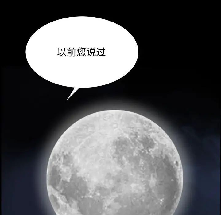 枷锁2：赤脚第22話