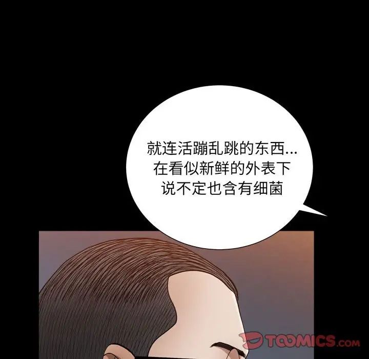 枷锁2:赤脚第22话