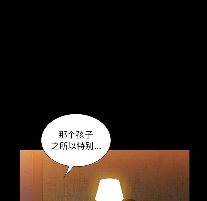 枷锁2：赤脚第22话