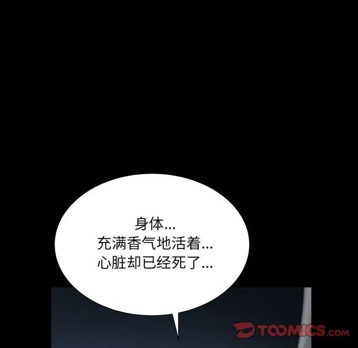 枷锁2：赤脚第22話