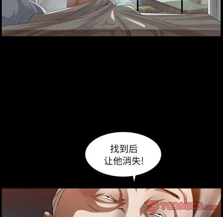 枷锁2:赤脚第22话