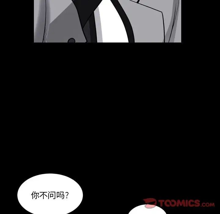 枷锁2：赤脚第22话