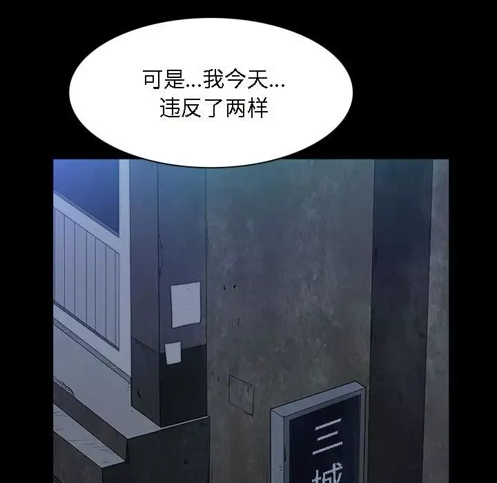 枷锁2：赤脚-第22话 - 图片 104