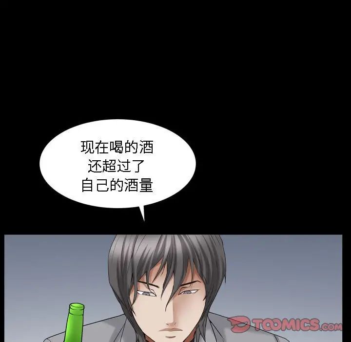 枷锁2：赤脚第22话