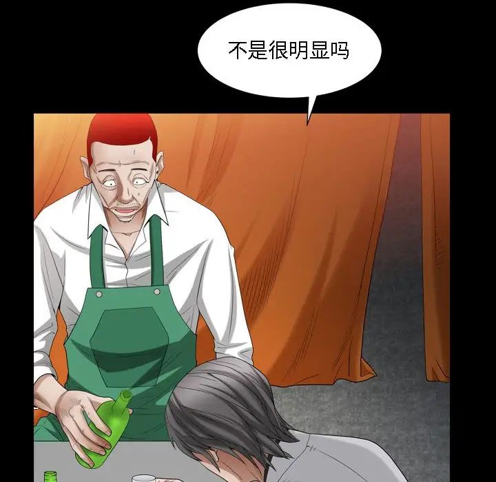 枷锁2：赤脚第22话