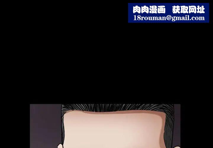 枷锁2:赤脚第23话