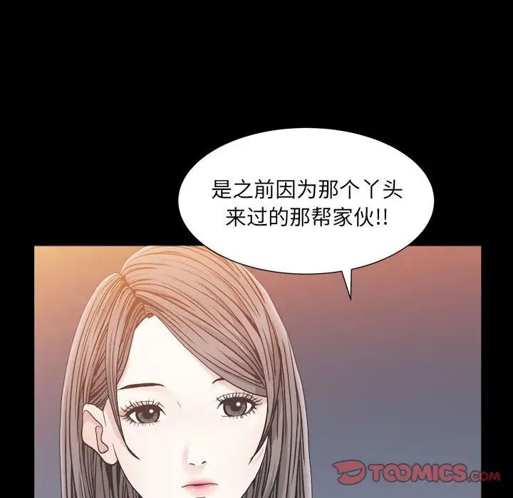 枷锁2:赤脚第23话