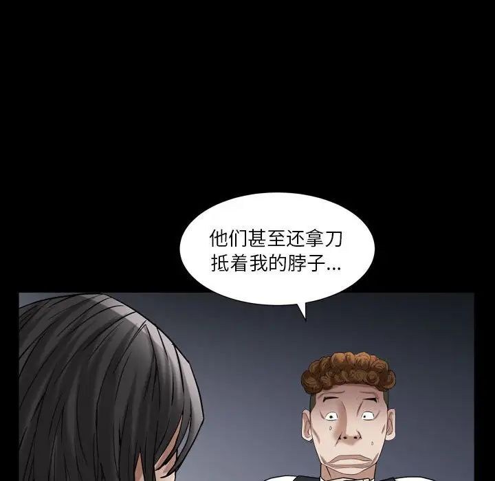 枷锁2：赤脚第23话