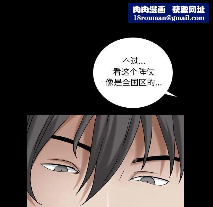 枷锁2：赤脚第23话