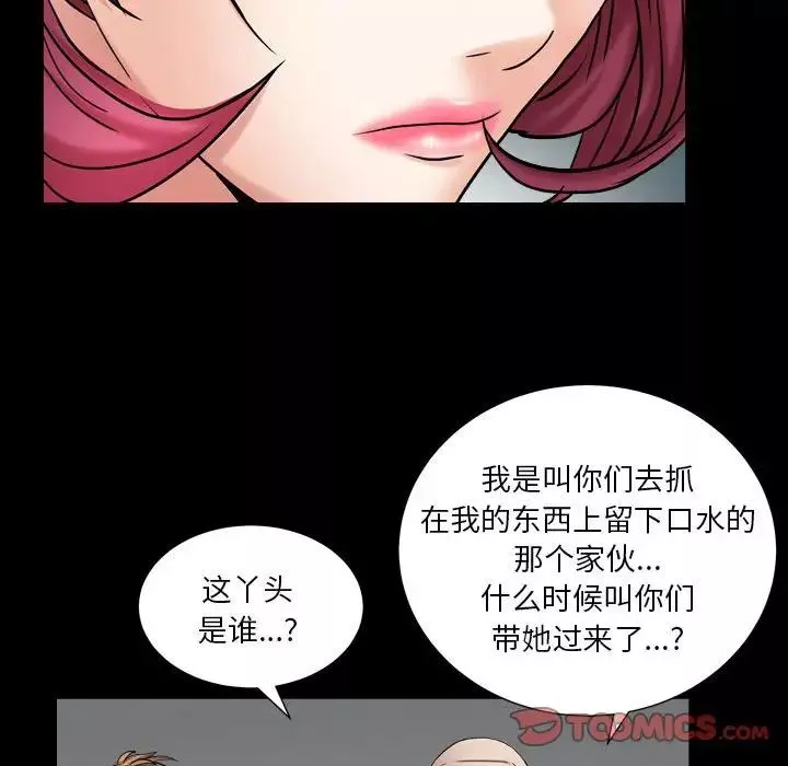 枷锁2：赤脚第23話