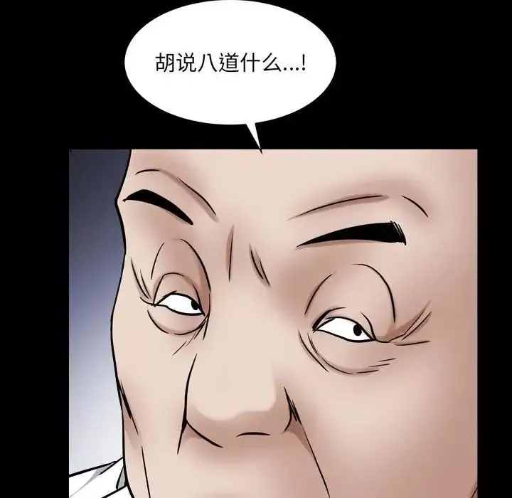 枷锁2：赤脚-第23话 - 图片 89