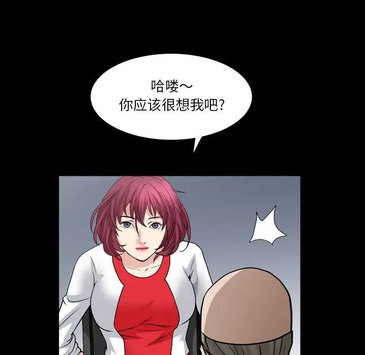 枷锁2:赤脚第23话