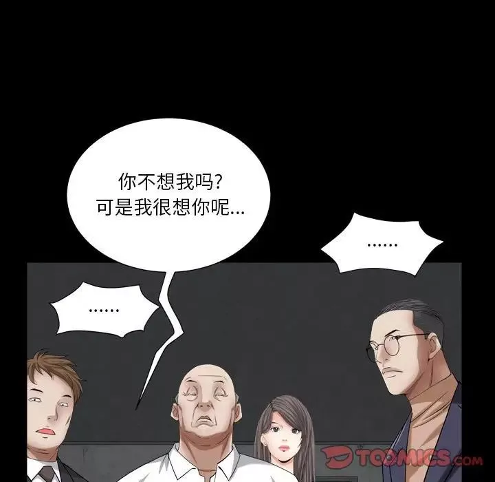 枷锁2：赤脚-第23话 - 图片 96