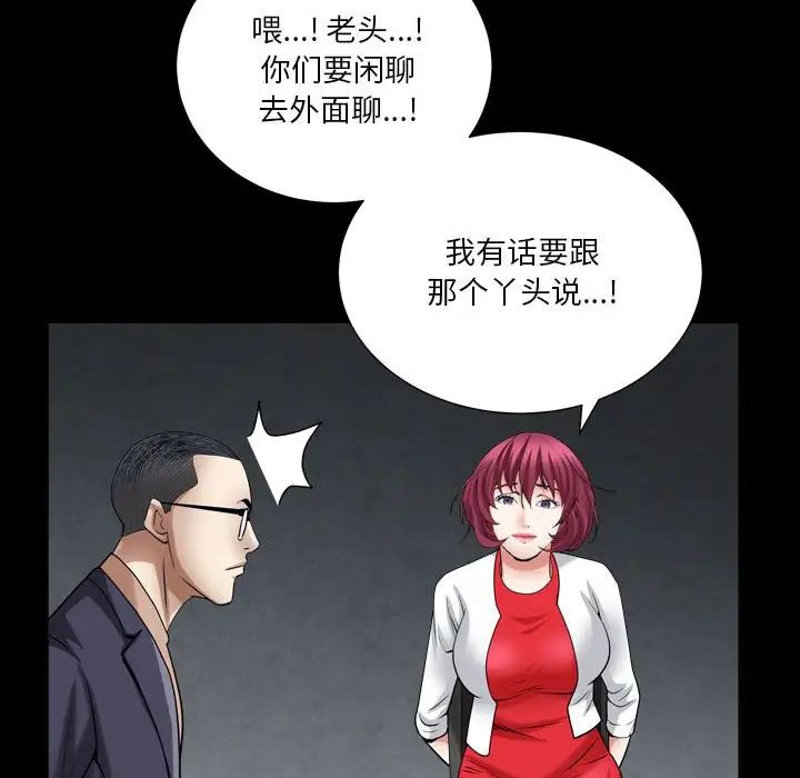 枷锁2:赤脚第23话