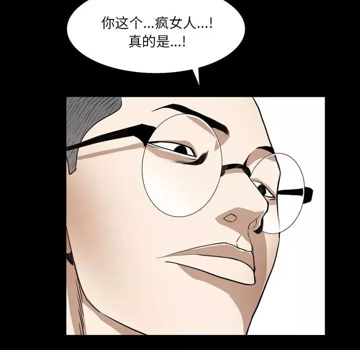 枷锁2：赤脚-第23话 - 图片 107