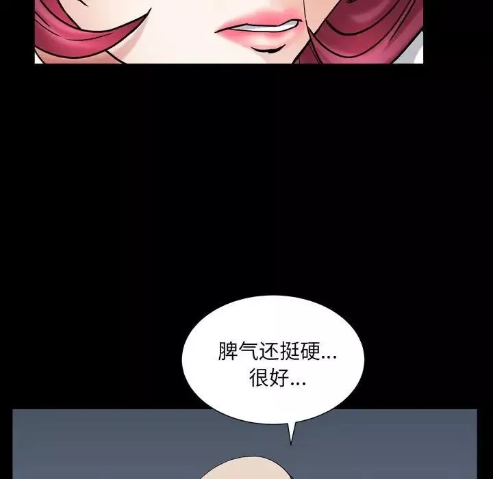 枷锁2：赤脚-第24话 - 图片 18