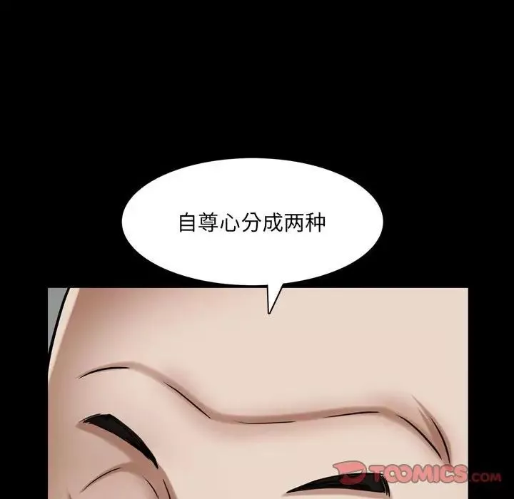 枷锁2：赤脚第24話