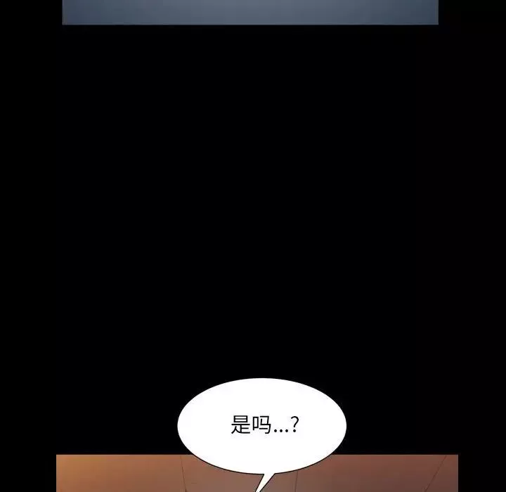枷锁2：赤脚第24話