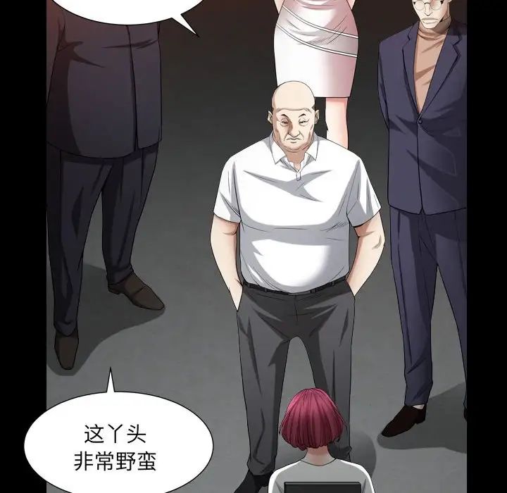 枷锁2：赤脚第24话