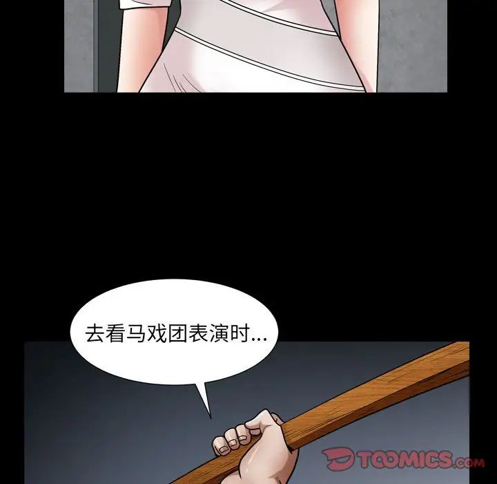 枷锁2：赤脚第24话