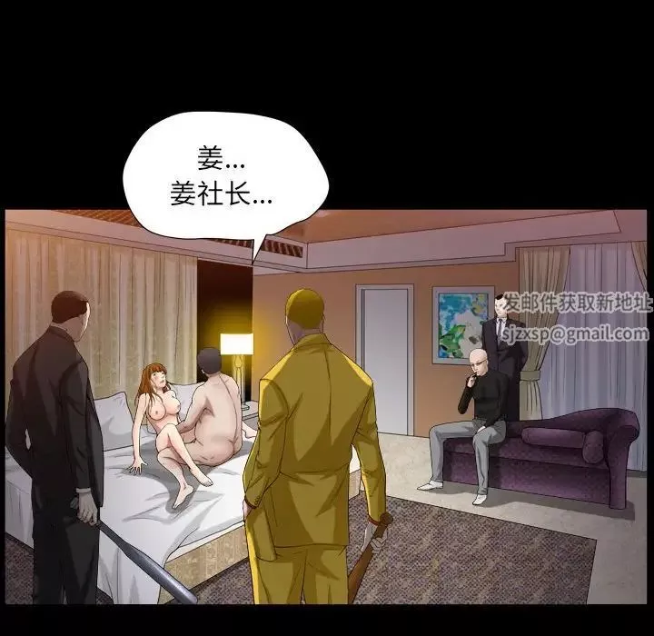 枷锁2：赤脚-第24话 - 图片 70
