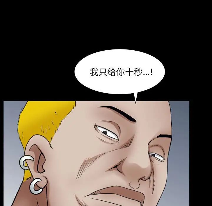 枷锁2：赤脚第24话