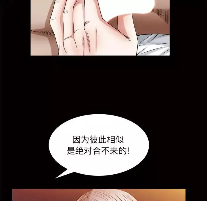 枷锁2：赤脚-第24话 - 图片 138