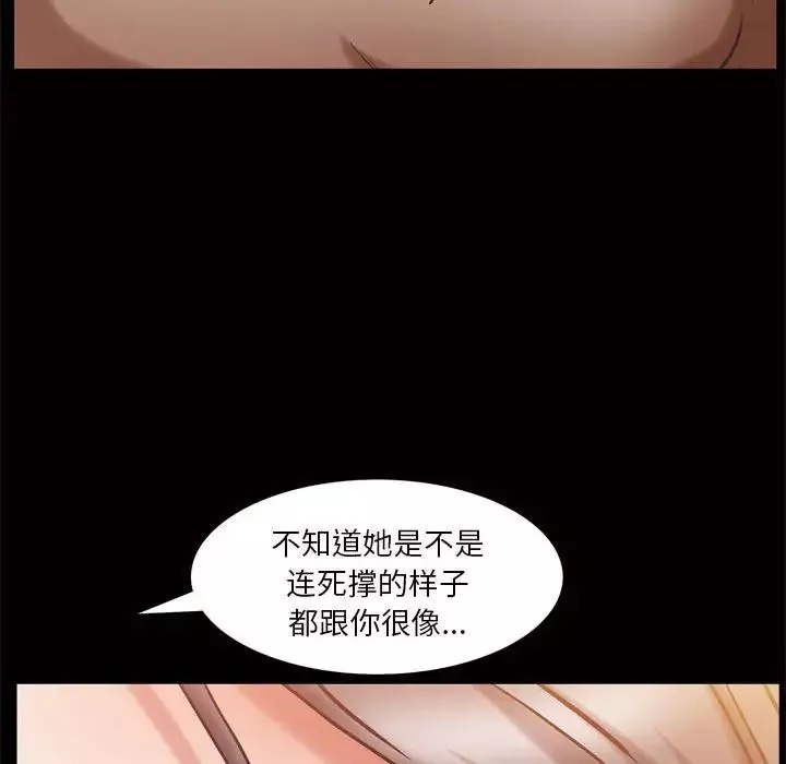 枷锁2：赤脚第25話