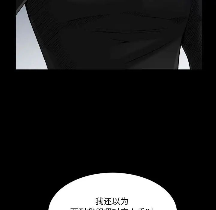 枷锁2：赤脚第25話