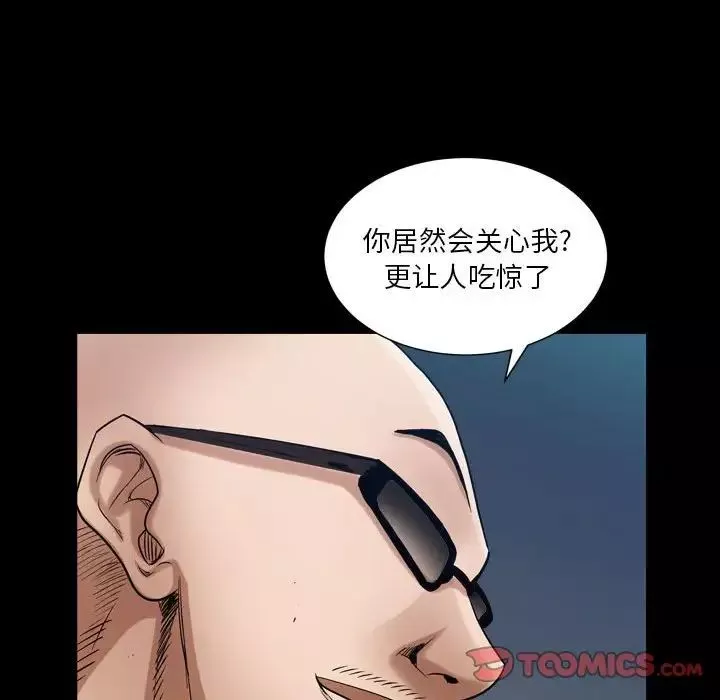枷锁2：赤脚-第25话 - 图片 21