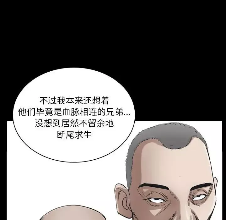 枷锁2：赤脚-第25话 - 图片 37