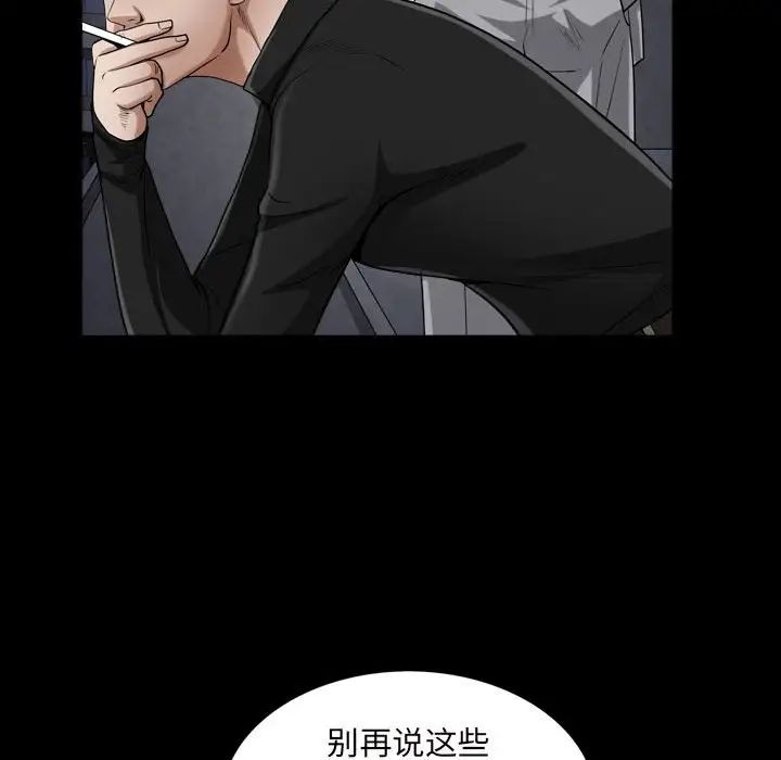 枷锁2:赤脚第25话