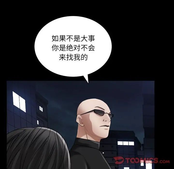 枷锁2：赤脚第25話