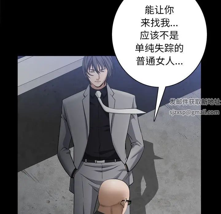 枷锁2：赤脚第25话