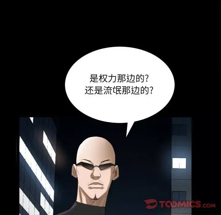 枷锁2：赤脚第25話