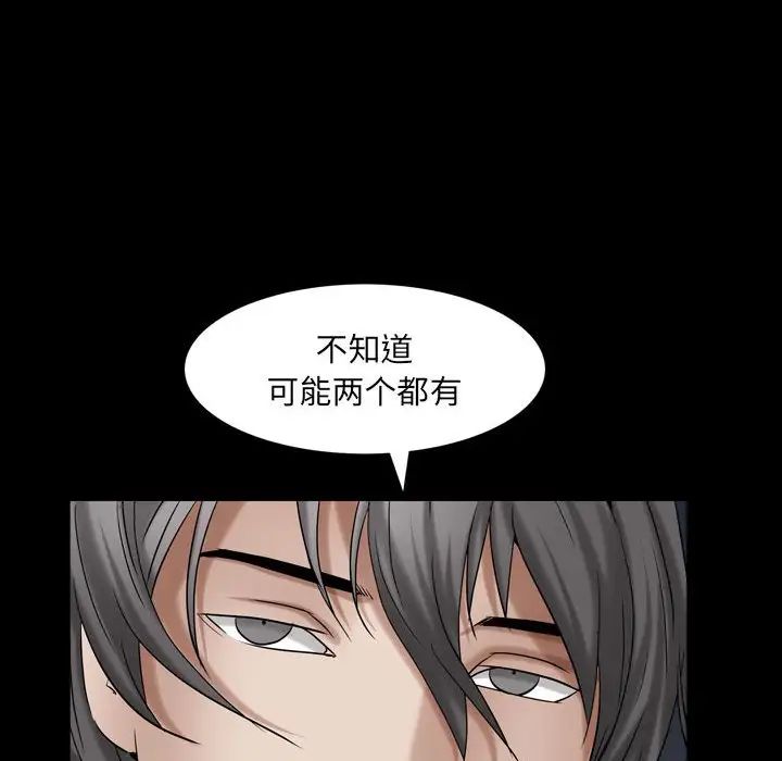 枷锁2:赤脚第25话