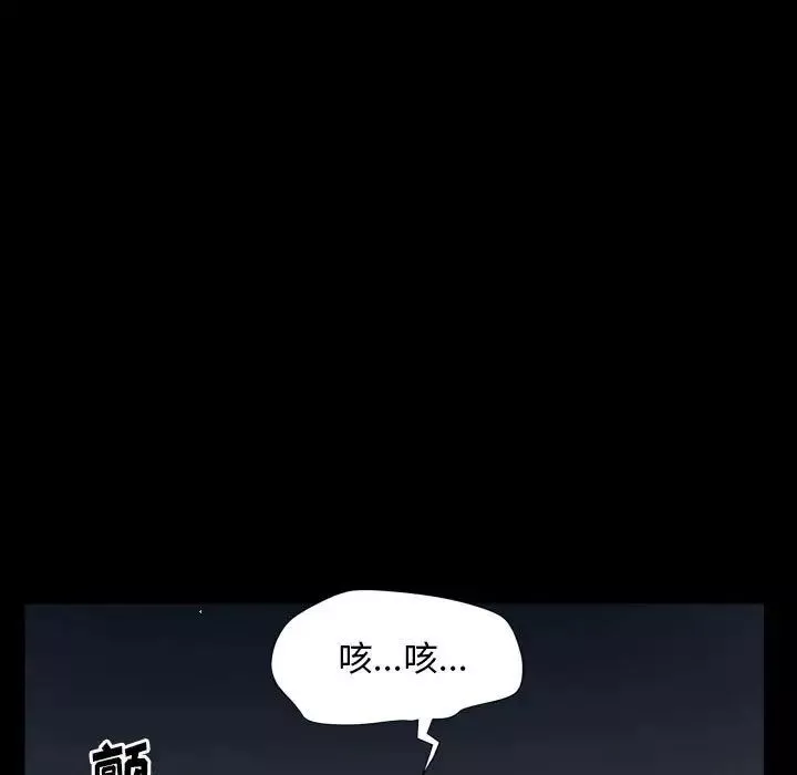 枷锁2：赤脚第25話