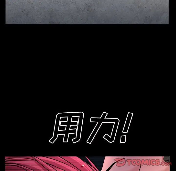 枷锁2:赤脚第25话