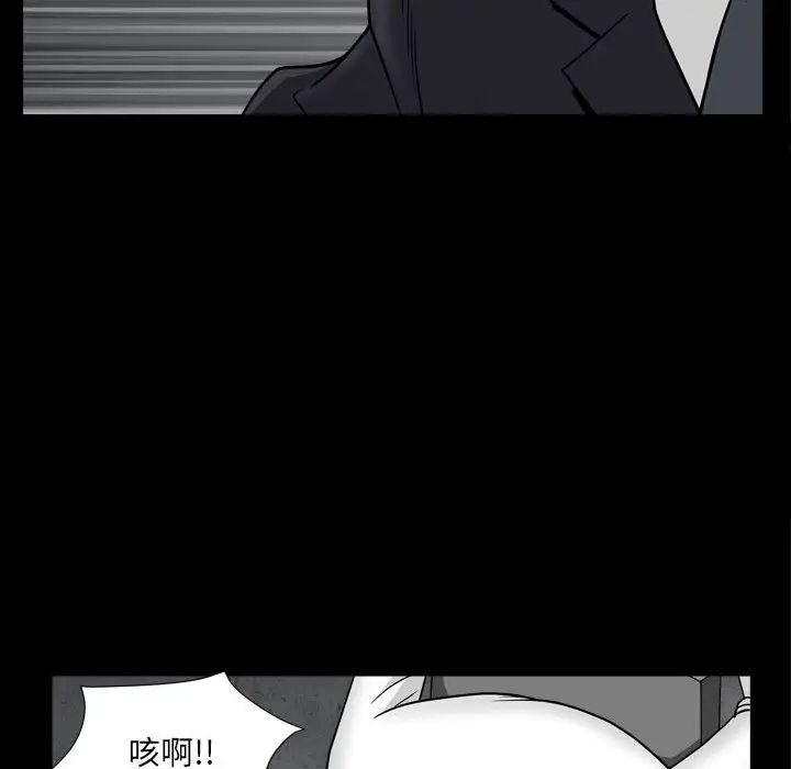 枷锁2:赤脚第25话