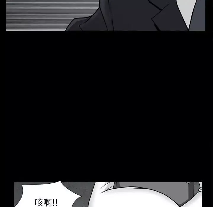 枷锁2：赤脚-第25话 - 图片 101
