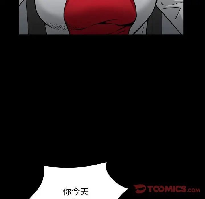 枷锁2:赤脚第25话