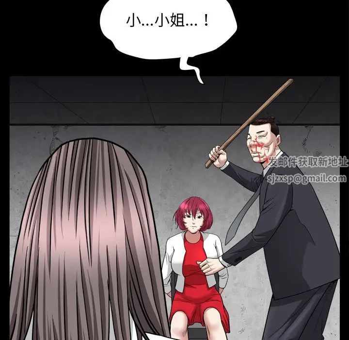 枷锁2：赤脚第25话