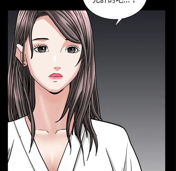 枷锁2:赤脚第25话